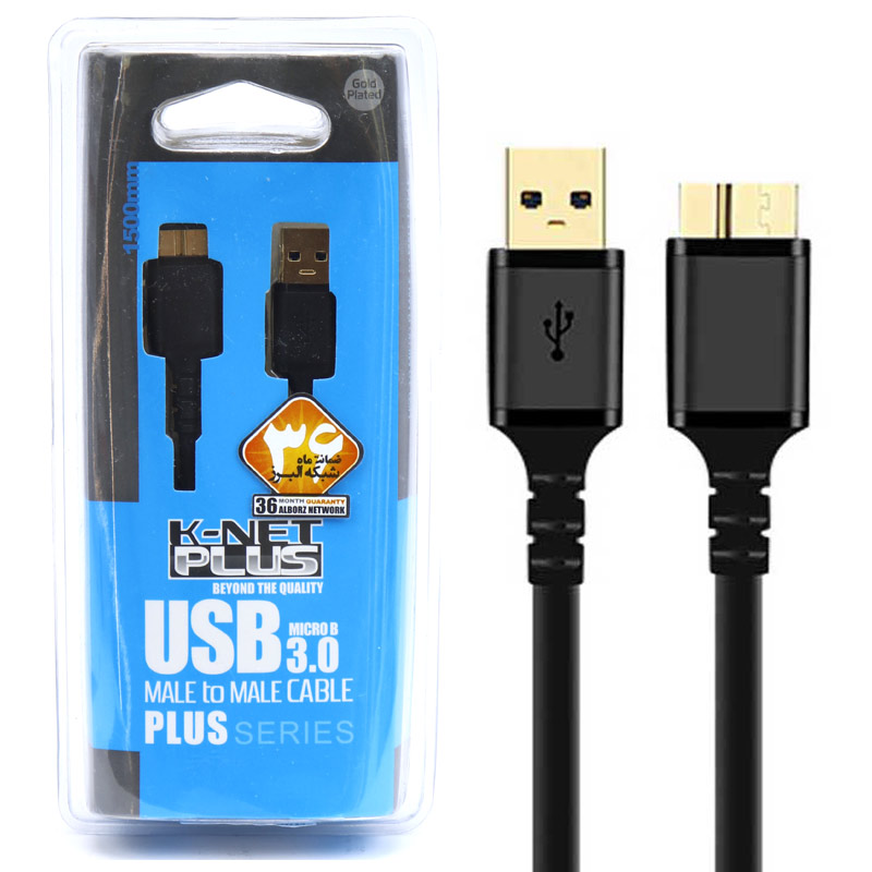 کابل هارد K-net Plus KP-C4017 USB3.0 1.5m