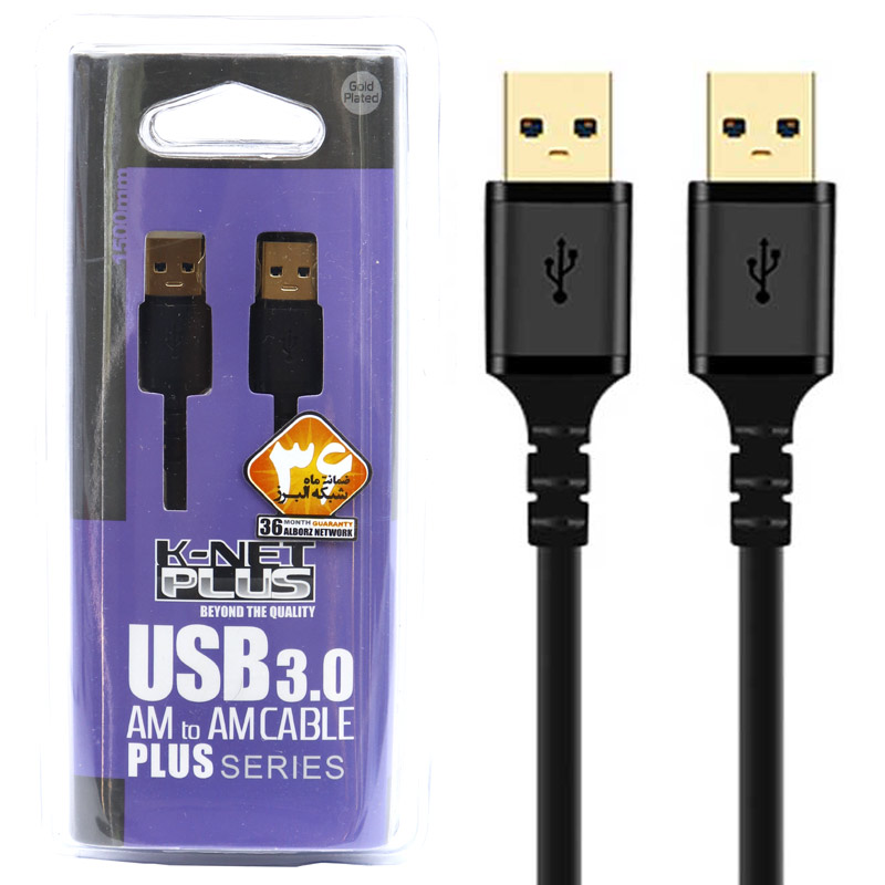 کابل لینک K-net Plus KP-C4020 USB3.0 to USB3.0 1m