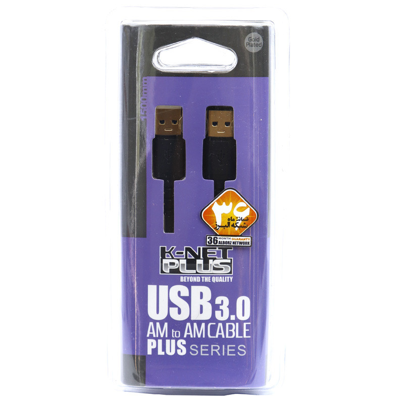 کابل لینک K-net Plus KP-C4020 USB3.0 to USB3.0 1m