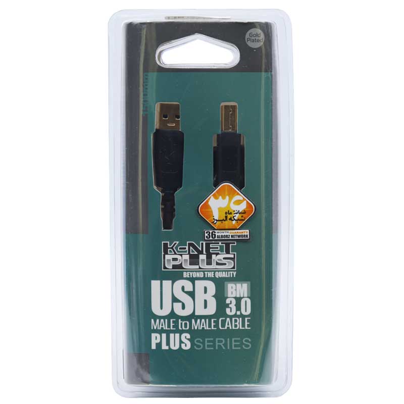 کابل پرینتر K-net Plus Premium USB 3.0 1.5m