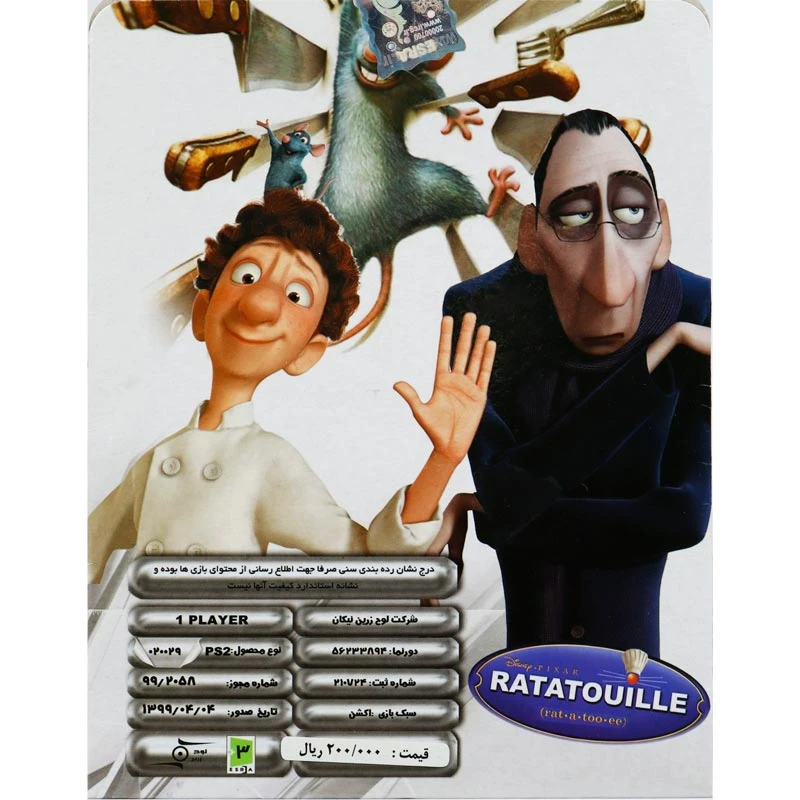 بازی RATATOUILLE لوح زرین مناسب برای PS2