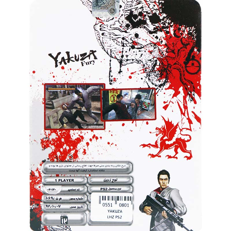 بازی Yakuza Fury لوح زرین مناسب برای PS2