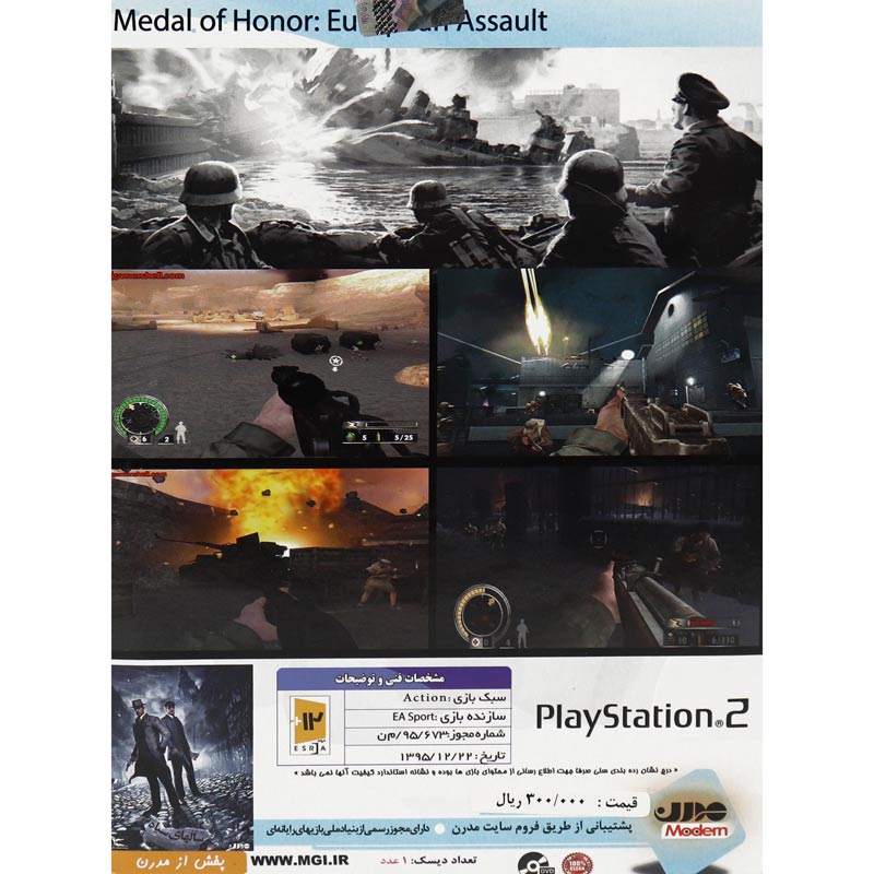 بازی Medal Of Honor European Assault مدرن مناسب برای PS2