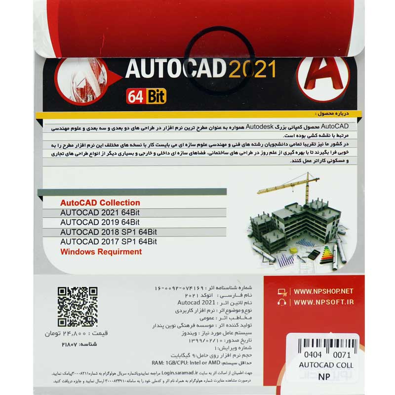  AutoCAD Collection 2021 DVD9 نوین پندار