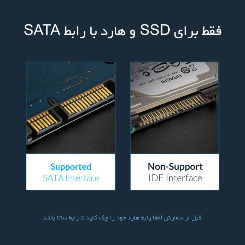 باکس هارد 2.5 اینچی HDD اوریکو 2521U3