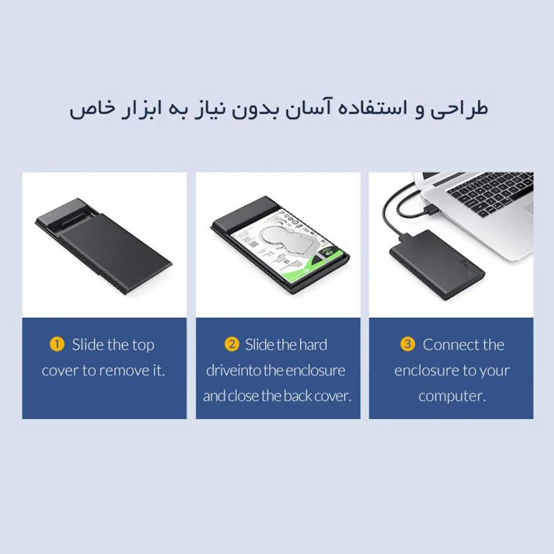 باکس هارد 2.5 اینچی HDD اوریکو 2521U3