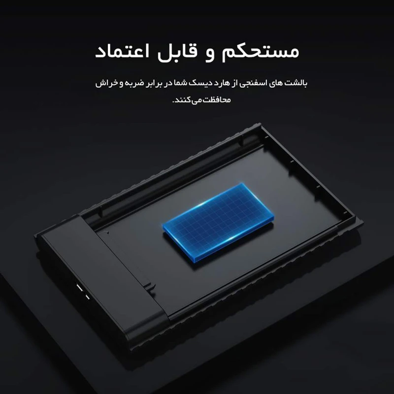 باکس هارد 2.5 اینچی HDD اوریکو 2521U3