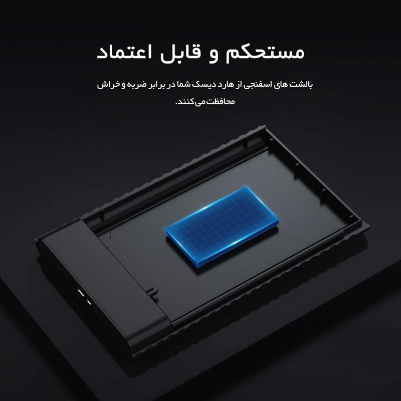 باکس هارد 2.5 اینچی HDD اوریکو 2521U3