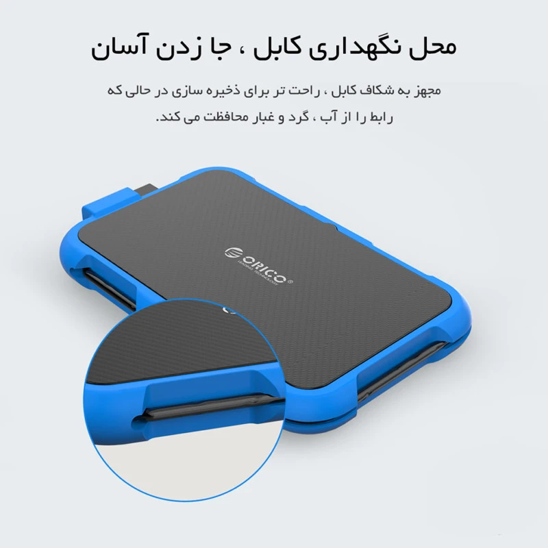 باکس هارد 2.5 اینچی HDD اوریکو 2739U3