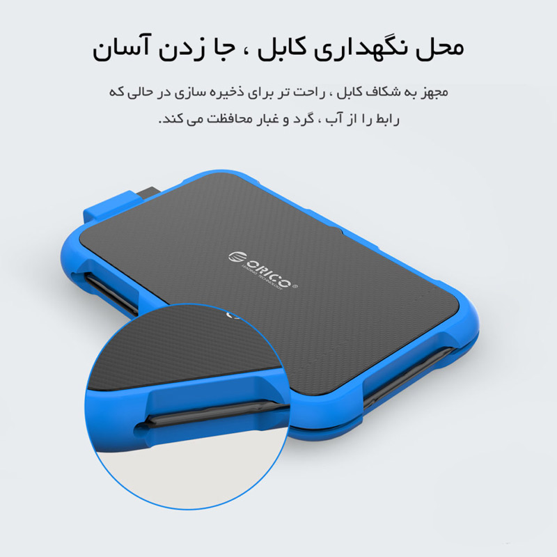 باکس هارد 2.5 اینچی HDD اوریکو 2739U3