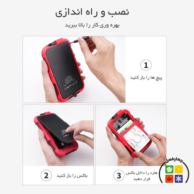 باکس هارد 2.5 اینچی HDD اوریکو 2769U3