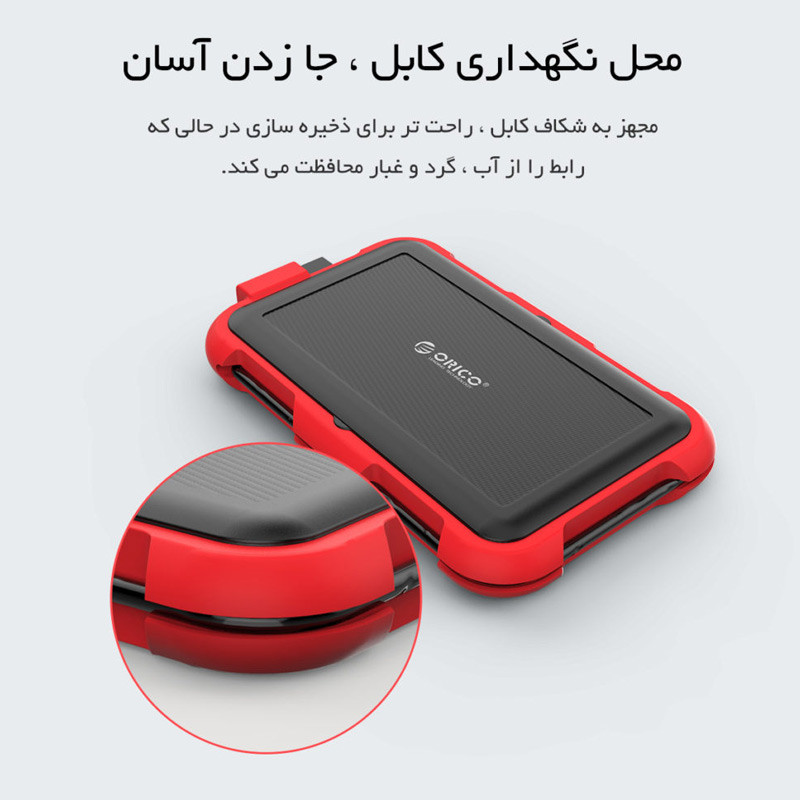 باکس هارد 2.5 اینچی HDD اوریکو 2769U3