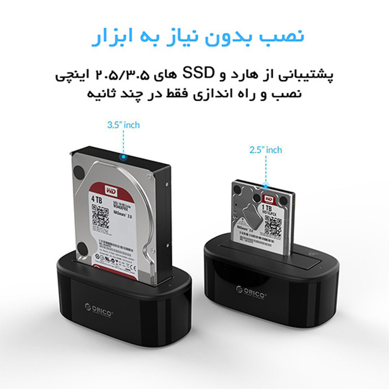 داک هارد اوریکو Orico 6218US3 USB3.0