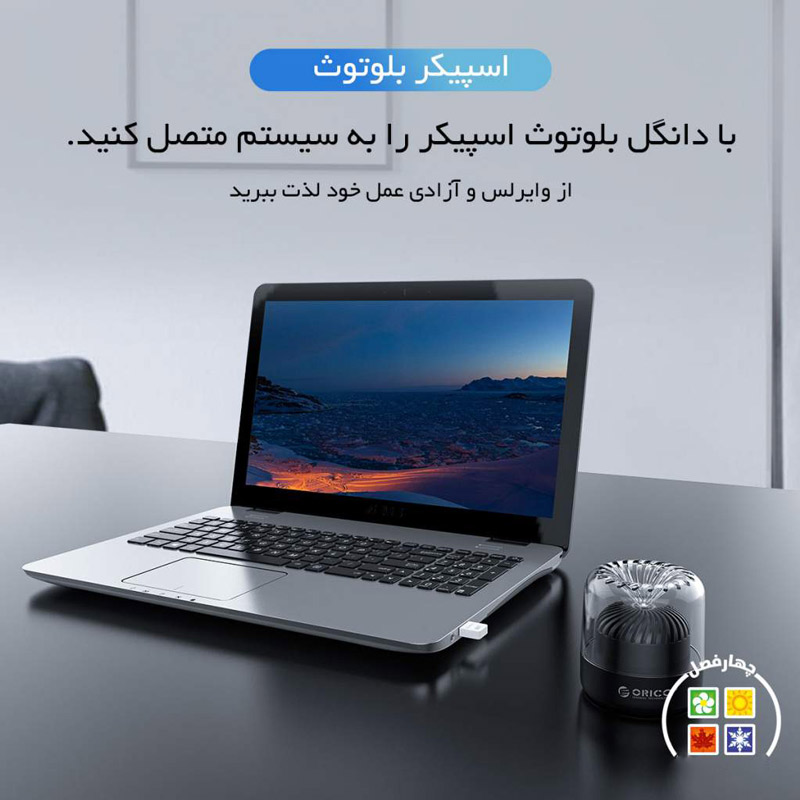 دانگل بلوتوث کامپیوتر Orico BTA-409 USB