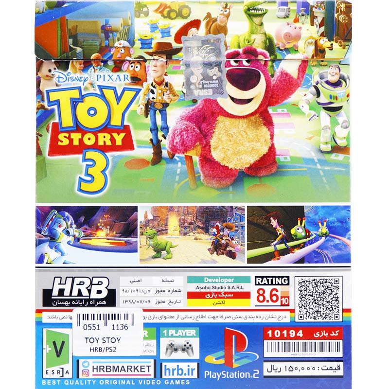 بازی Toy Story 3 HRB مناسب برای PS2