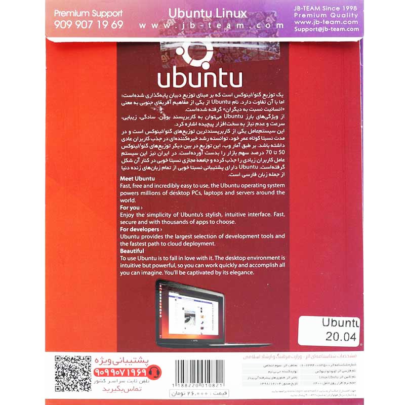 Ubuntu 20.4 2DVD5 JB.TEAM