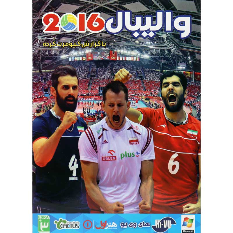 Volleyball 2016 MOD PC Hi-VU