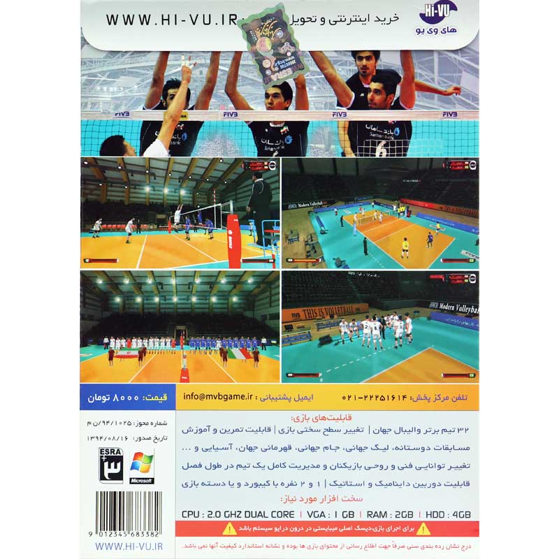 Volleyball 2016 MOD PC Hi-VU