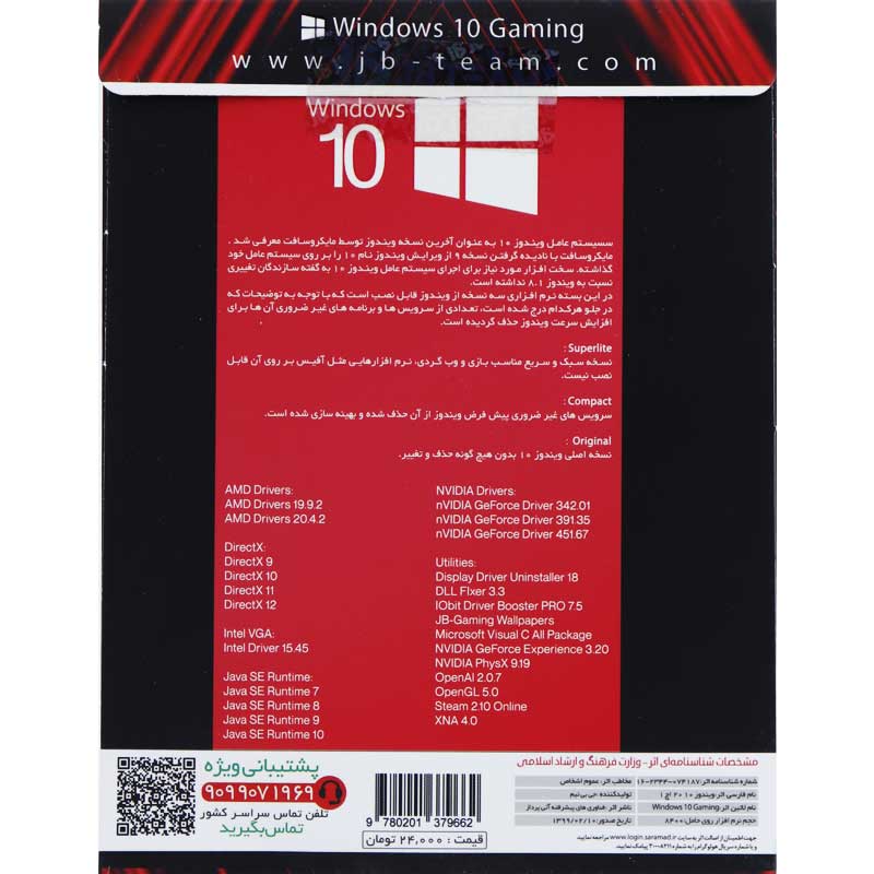 Windows 10 20H1 Gaming 1DVD9 JB.TEAM