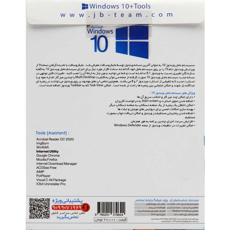 Windows 10 All Edition 20H2 + Assistant October 2020 1DVD9 JB.Team