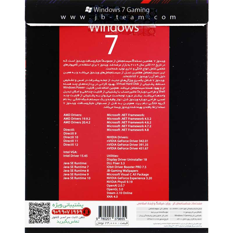 Windows 7 SP1 2020 Gaming Ultimate 1DVD9 JB.TEAM