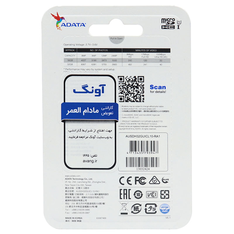 رم میکرو 32 گیگ ای دیتا ADATA Premier C10 U1 80MB/s + خشاب
