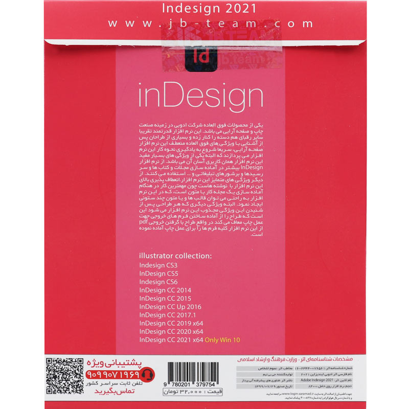 Adobe InDesign 2021 Collection 1DVD9 JB-TEAM