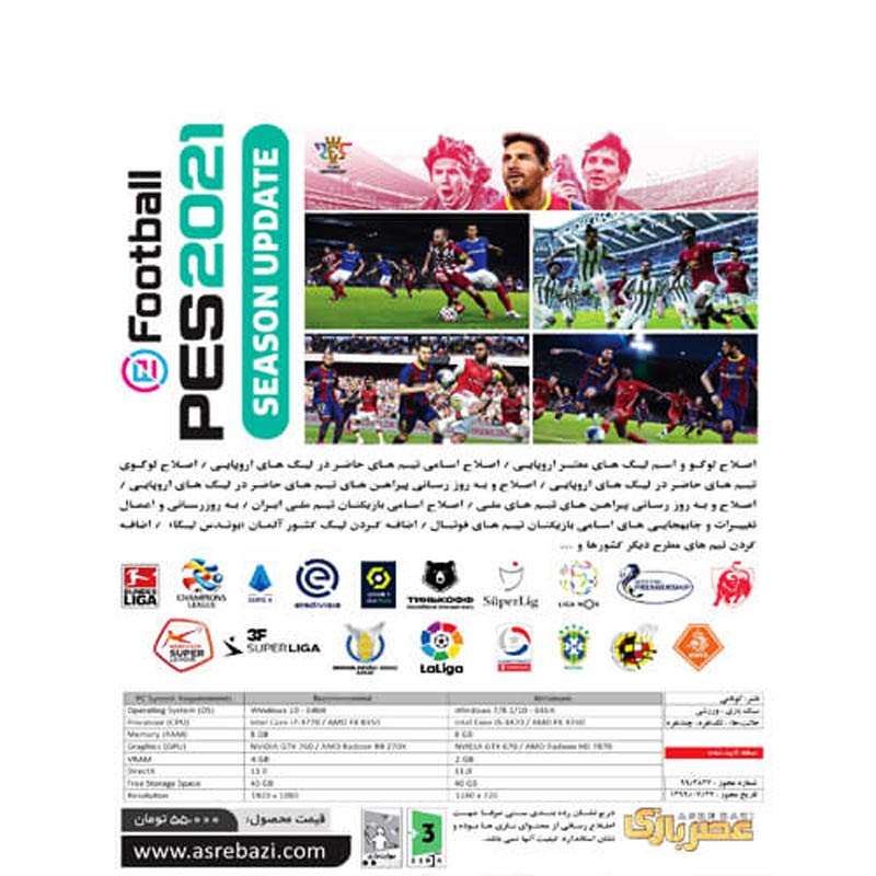 PES 2021 Season Update PC 3DVD9 عصر بازی