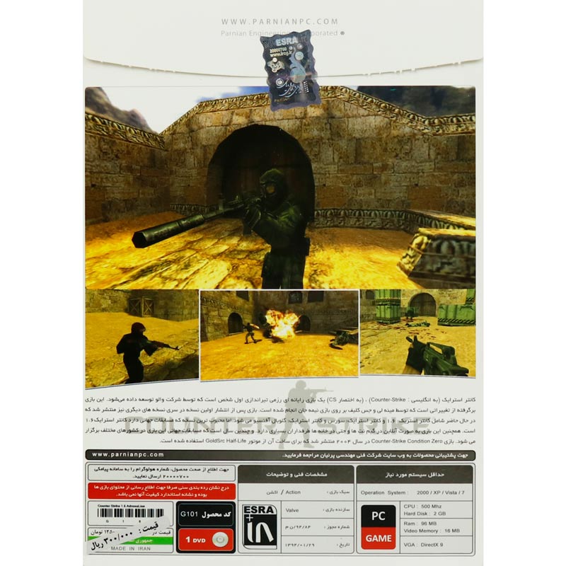 بازی Counter-Strike Condition Zero Adrenaline 1DVD پرنیان مناسب برای PC