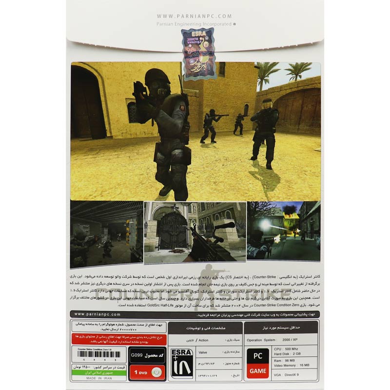 Counter-Strike Condition Zero Version 1.6 PC 1DVD پرنیان