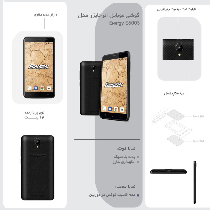 گوشی موبایل Energizer Energy E500S Dual Sim ظرفیت 8 گیگابایت و رم 1 گیگابایت