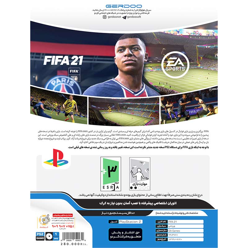 بازی FIFA 21 گردو مناسب برای PS2