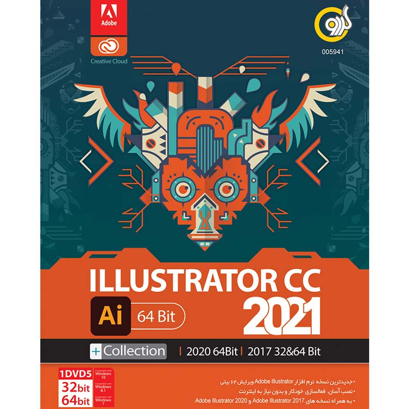 Adobe Illustrator CC 2021 Collection 1DVD5 گردو