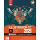 Adobe Illustrator CC 2021 Collection 1DVD5 گردو