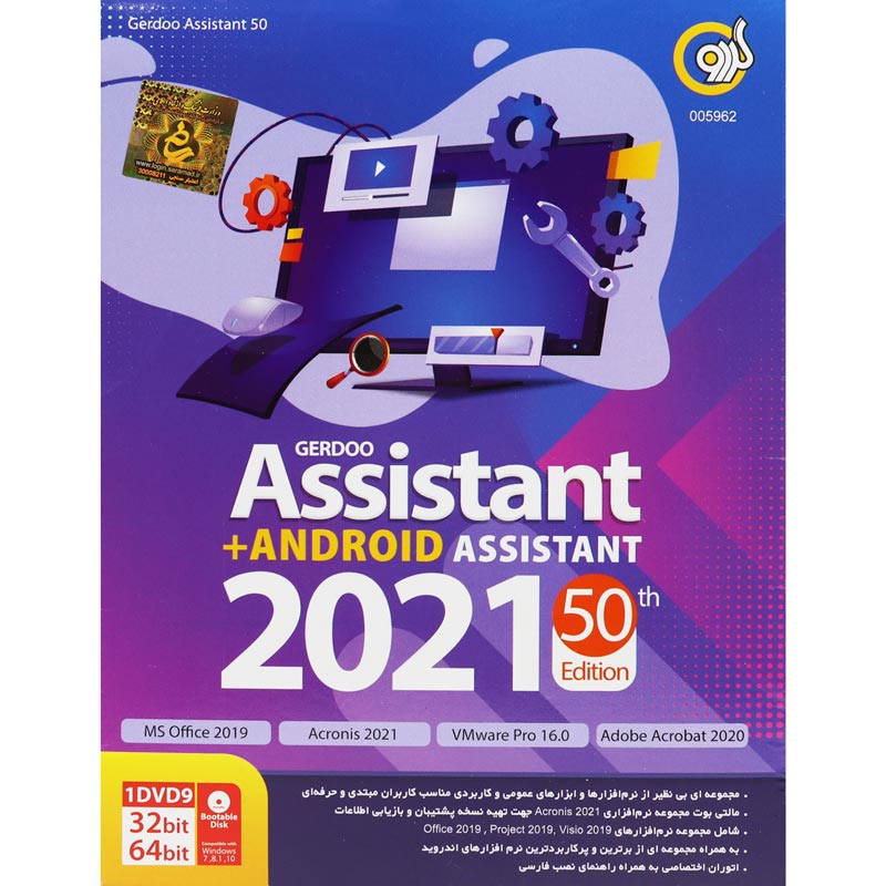 Assistant + Android Assistant 2021 1DVD9 گردو