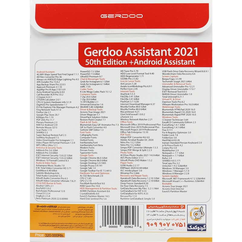 Assistant + Android Assistant 2021 1DVD9 گردو