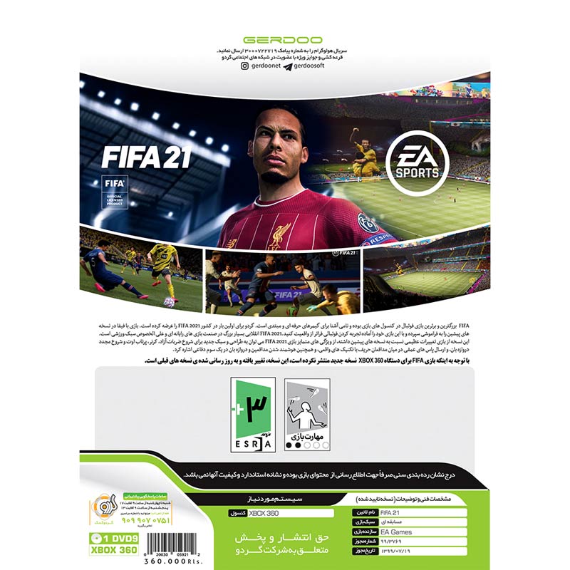 بازی FIFA 21 گردو مناسب برای XBOX 360