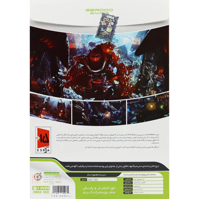 Lost Planet 3 XBOX 360 گردو