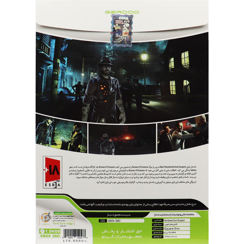 Murdered Soul Suspect XBOX 360 گردو