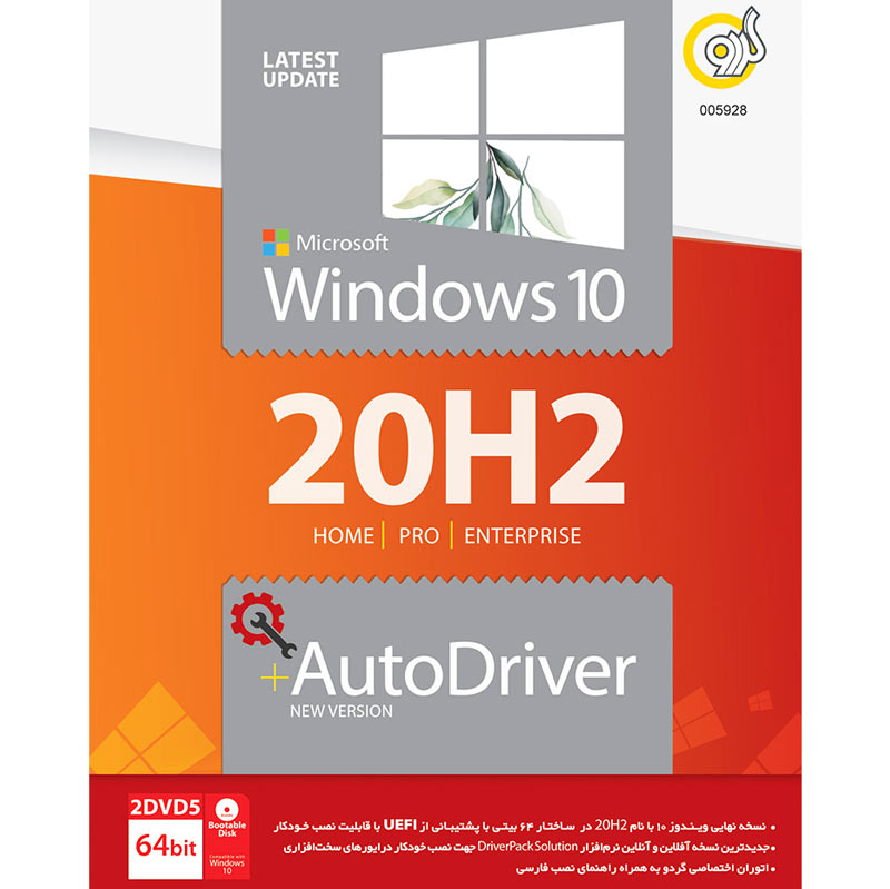 Windows 10 20H2 + AutoDriver Latest Update 2DVD5 گردو