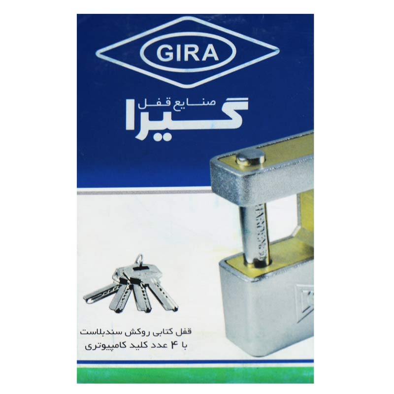 قفل کتابی سوپر گیرا Gira900 88mm کد 040