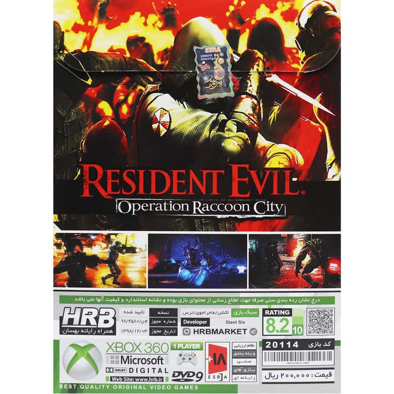 Resident Evil Operation Raccoon City Xbox 360 HRB