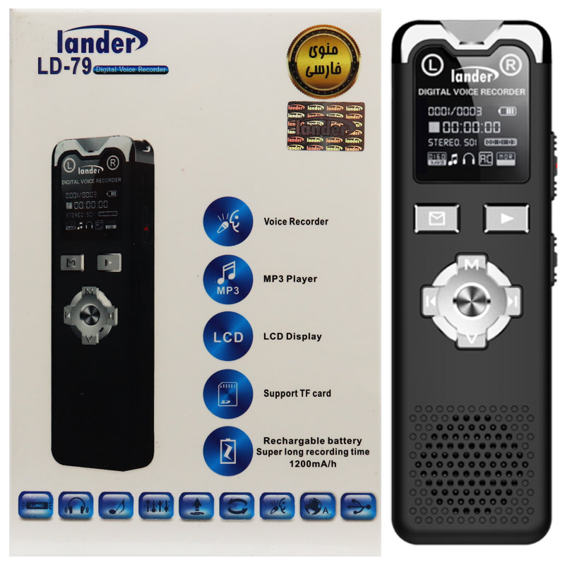 رکوردر Lander LD-79 8GB MP3/WAV