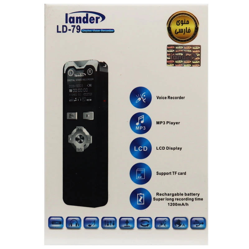 رکوردر Lander LD-79 8GB MP3/WAV