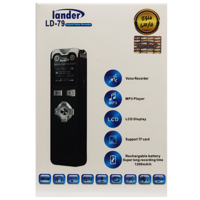 رکوردر Lander LD-79 8GB MP3/WAV