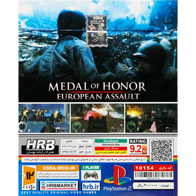 بازی Medal Of Honor European Assault HRB مناسب برای PS2
