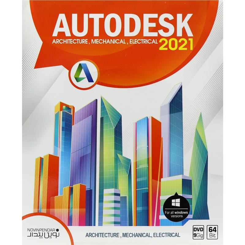 Autodesk 2021 1DVD9 نوین پندار
