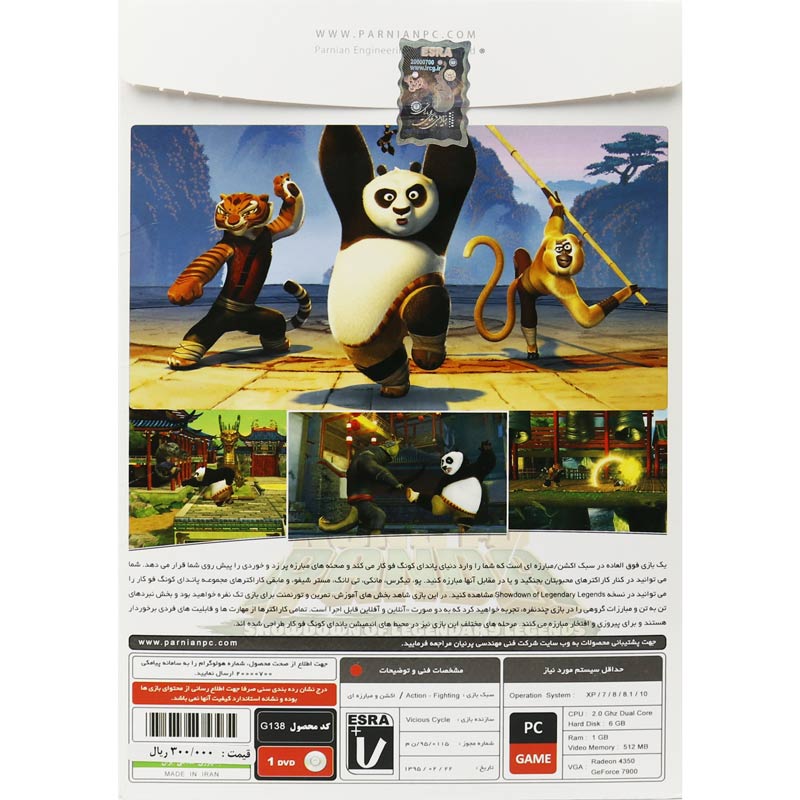 بازی Kung Fu Panda Showdown of Legendary Legends 1DVD پرنیان مناسب برای PC