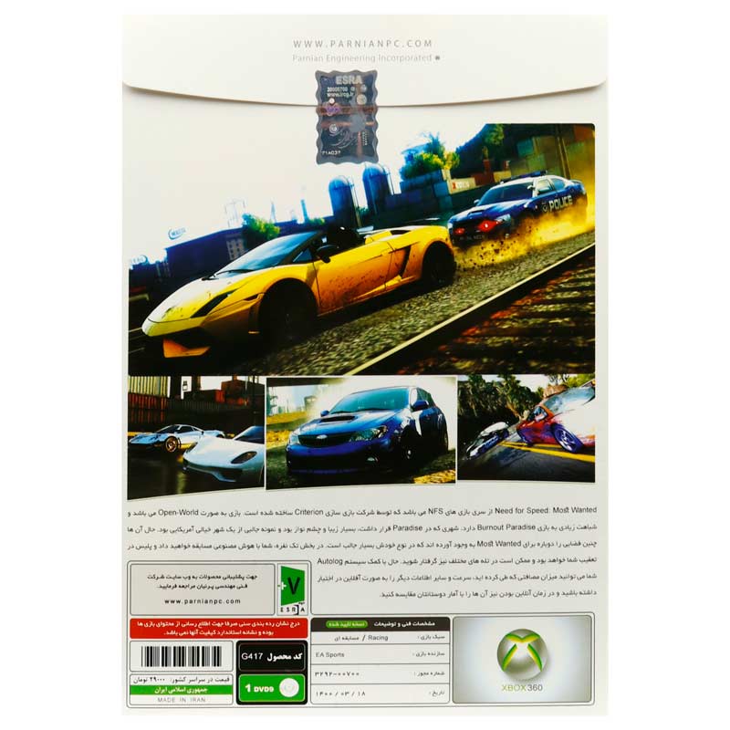 Need For Speed Most Wanted XBOX 360 پرنیان