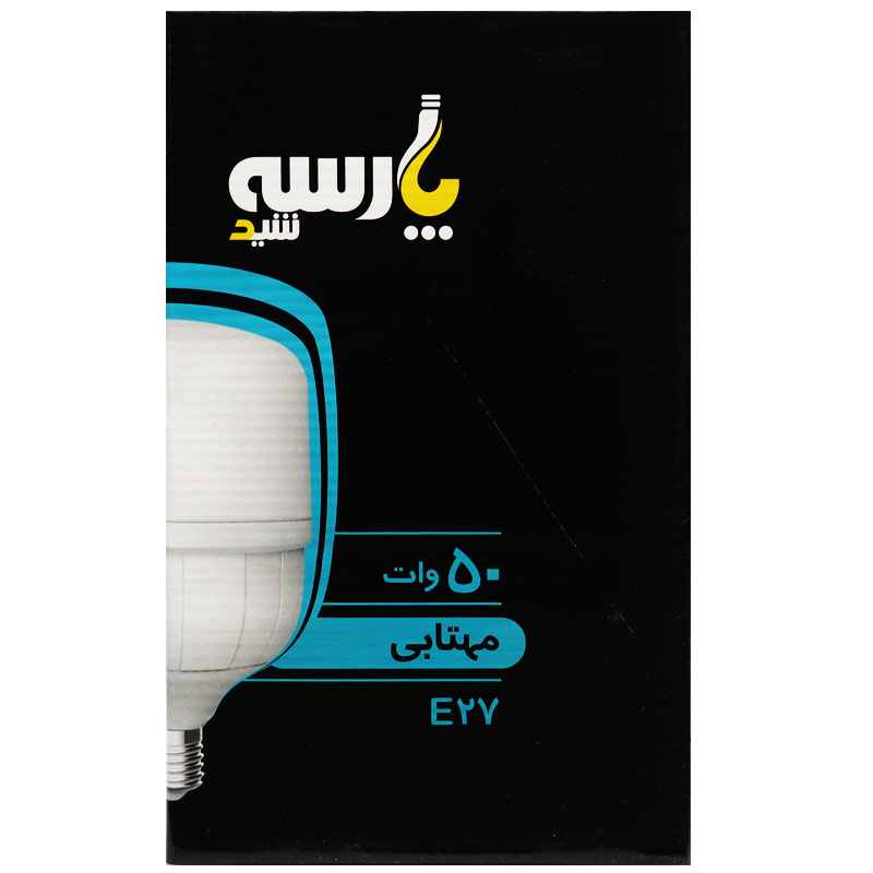 لامپ ال ای دی حبابی 50 وات پارسه Sheed پایه E27